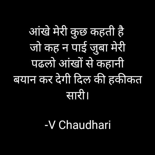 Hindi Whatsapp-Status by ️V Chaudhari : 111793964