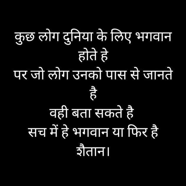 Hindi Whatsapp-Status by ️V Chaudhari : 111793999
