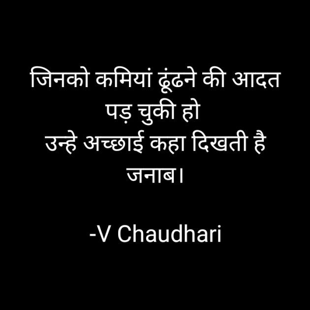 Hindi Sorry by ️V Chaudhari : 111794012