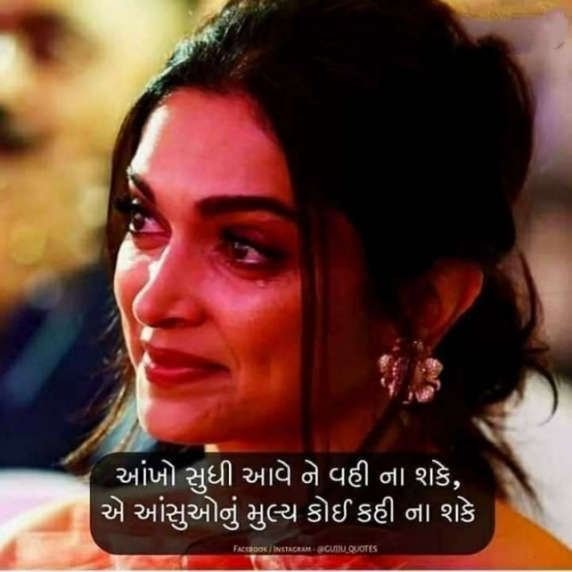 Gujarati Shayri by Balkrishna patel : 111794028