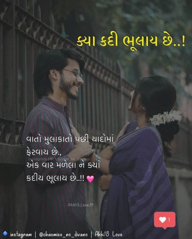 Gujarati Shayri by Balkrishna patel : 111794029