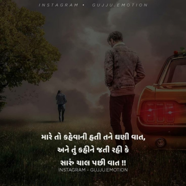 Gujarati Shayri by Balkrishna patel : 111794031