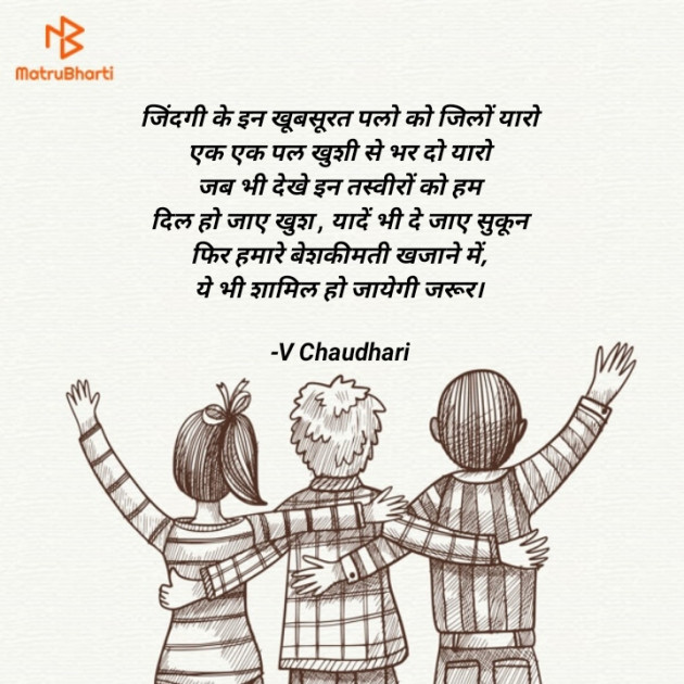 Hindi Poem by ️V Chaudhari : 111794090