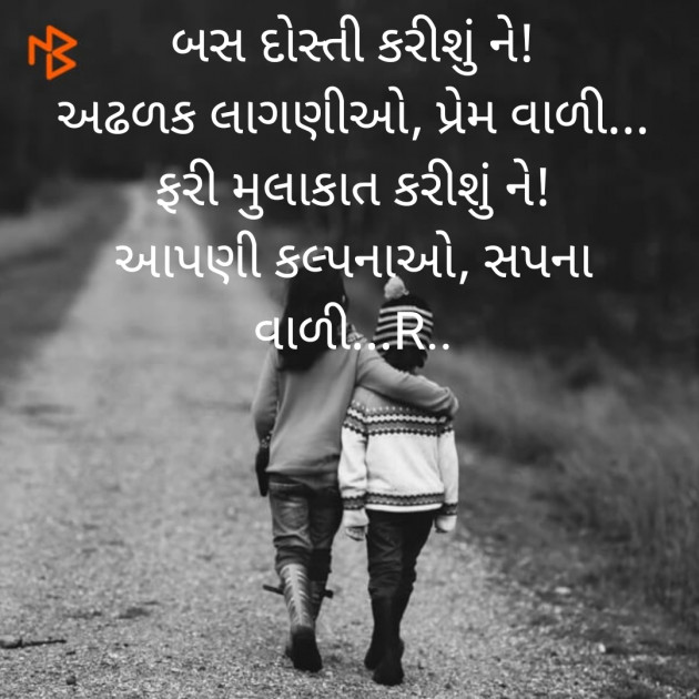 Gujarati Thought by Ridj : 111794118