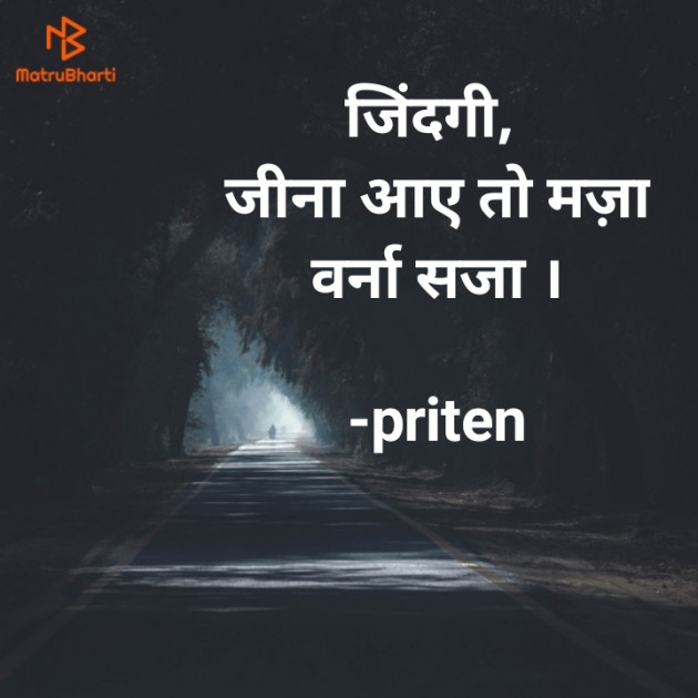 Hindi Motivational by Priten K Shah : 111794165