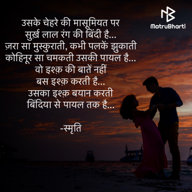 Hindi Poem by Samriti : 111794183