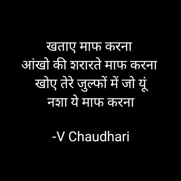 Hindi Poem by ️V Chaudhari : 111794187