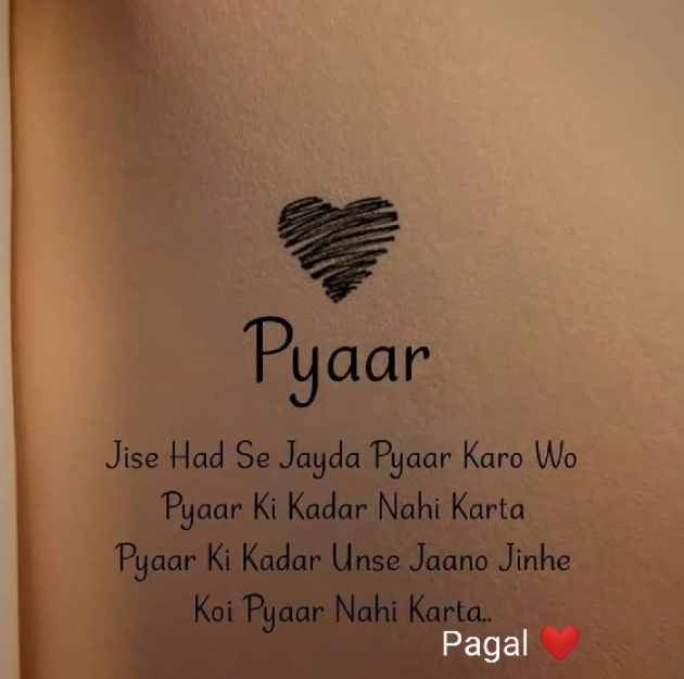 Gujarati Shayri by Manoj Leuva : 111794201
