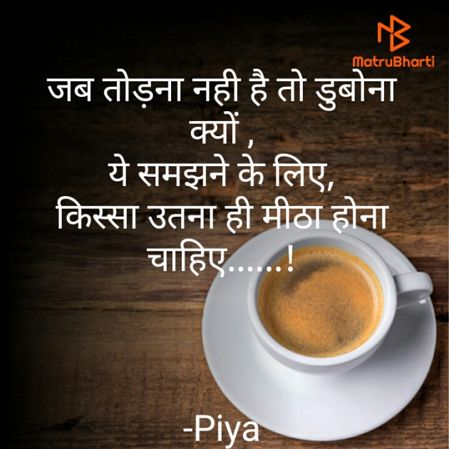 Hindi Romance by Piya : 111794255