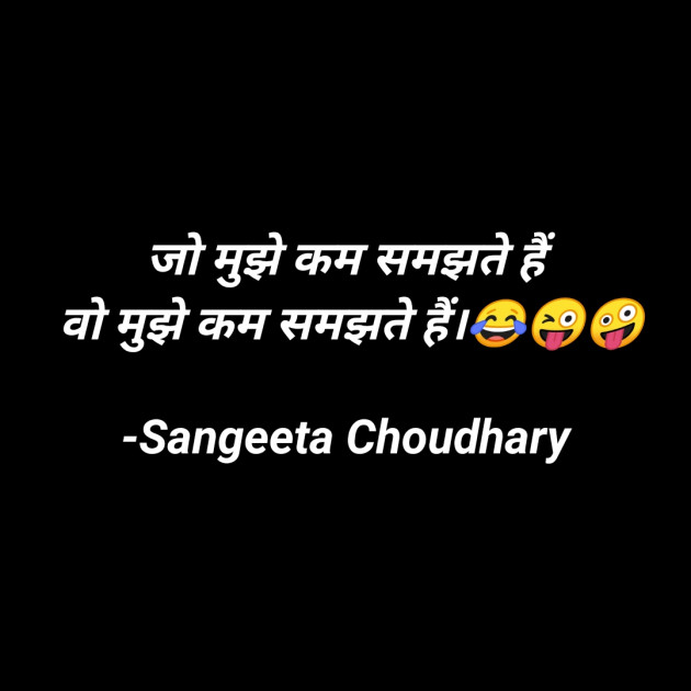 Hindi Motivational by Sangeeta Choudhary : 111794285
