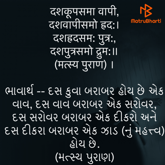 Gujarati Quotes by Umakant : 111794286