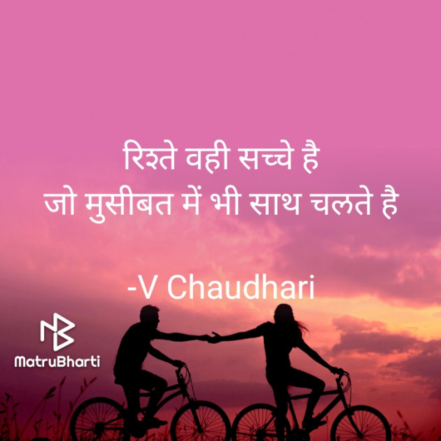 Hindi Poem by ️V Chaudhari : 111794304