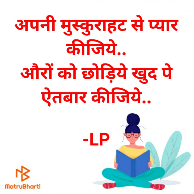 Hindi Motivational by L Parmar : 111794310
