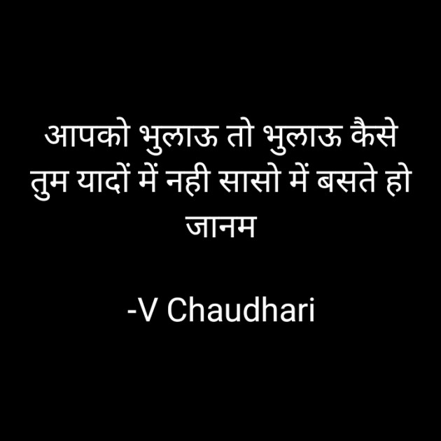 Hindi Poem by ️V Chaudhari : 111794320