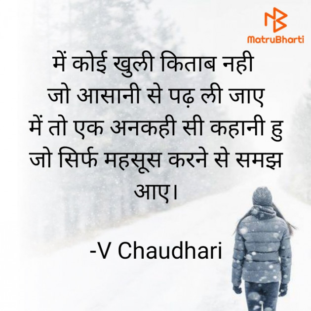 Hindi Poem by ️V Chaudhari : 111794352