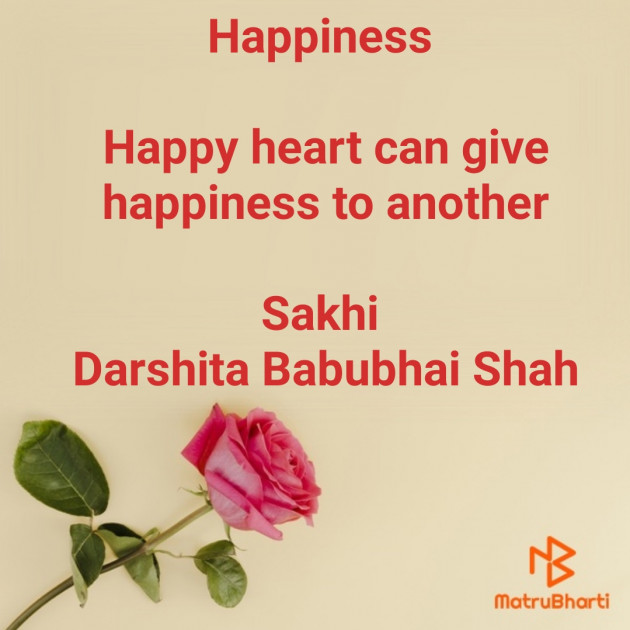 Hindi Motivational by Darshita Babubhai Shah : 111794389