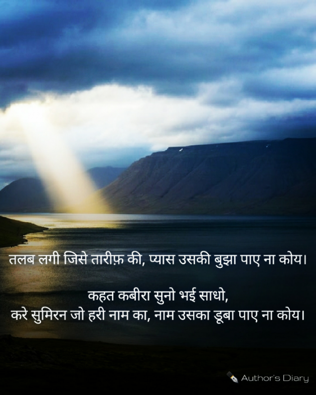 English Shayri by Anil Patel_Bunny : 111794398