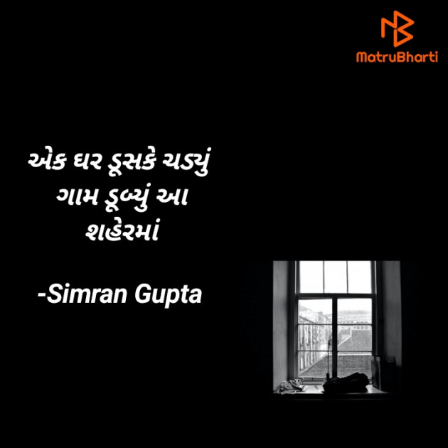 Gujarati Blog by Unfold Page : 111794403