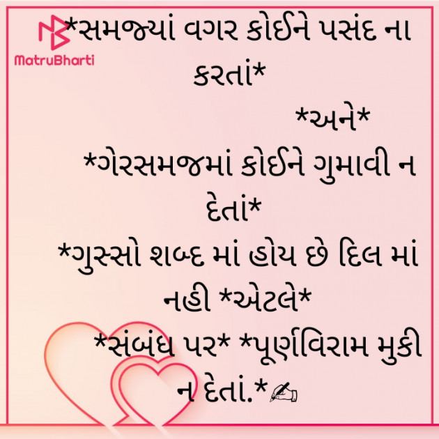 Gujarati Quotes by Deepak Vyas : 111794466