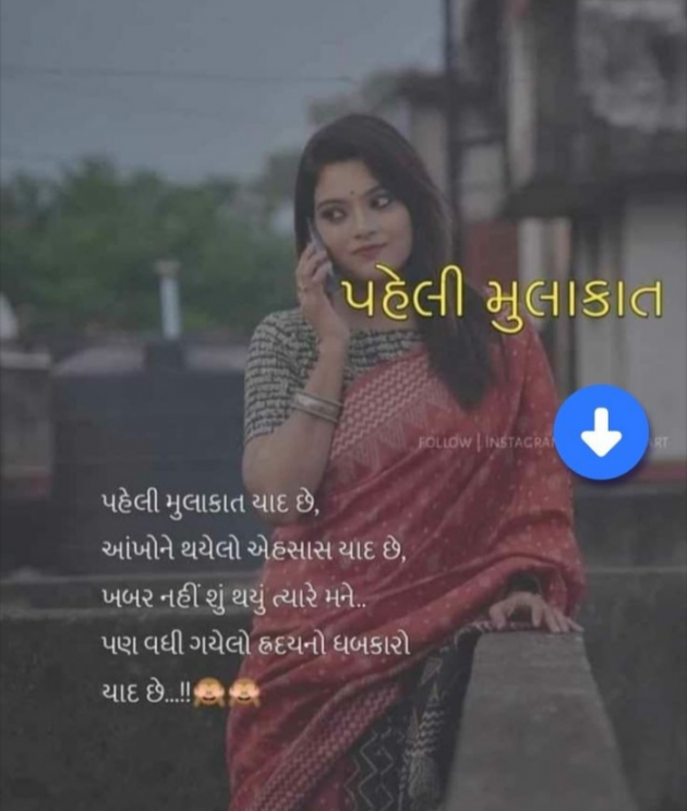 Gujarati Shayri by Balkrishna patel : 111794472