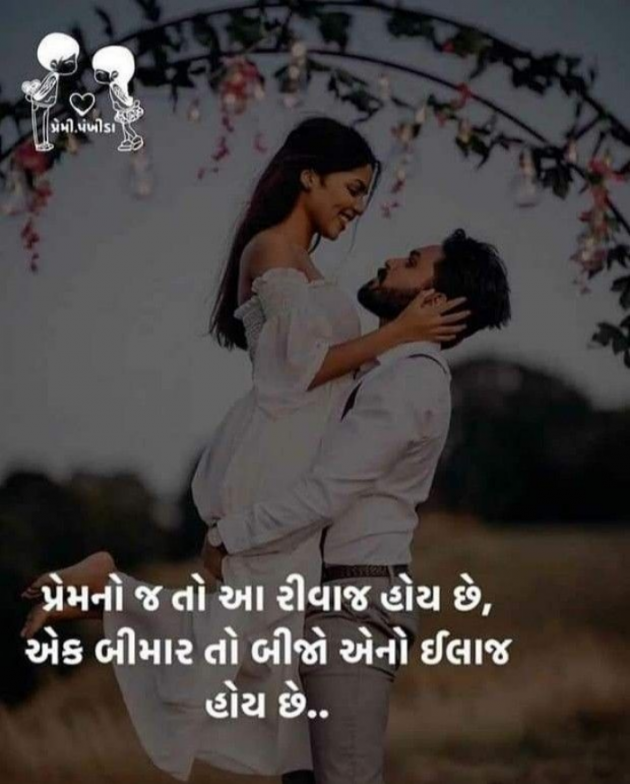 Gujarati Shayri by Balkrishna patel : 111794473