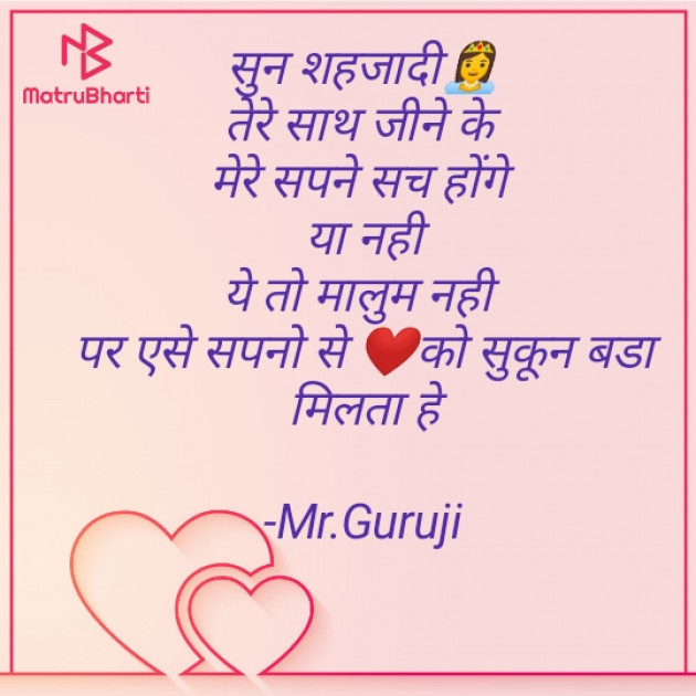 Hindi Whatsapp-Status by Mr.Guruji : 111794500