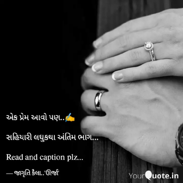 Gujarati Story by SHAMIM MERCHANT : 111794517