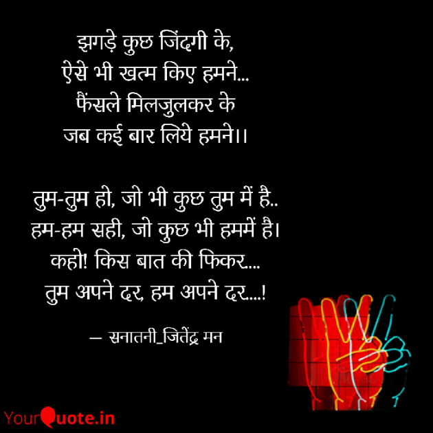 Hindi Whatsapp-Status by सनातनी_जितेंद्र मन : 111794540