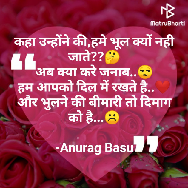 Hindi Blog by Anurag Basu : 111794543