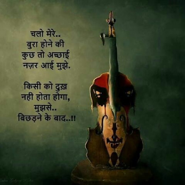 Gujarati Thought by Ridj : 111794545