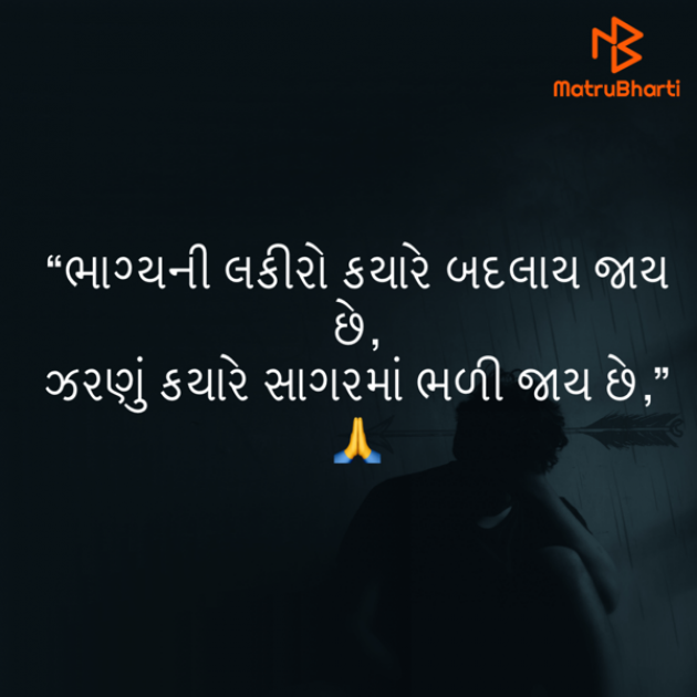 Gujarati Shayri by Umakant : 111794570