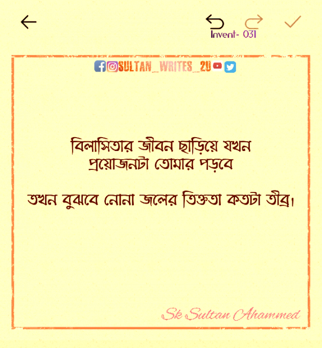 Bengali Quotes by sultan_writes_u : 111794592