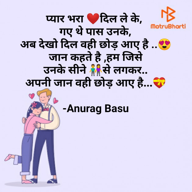 Hindi Blog by Anurag Basu : 111794602