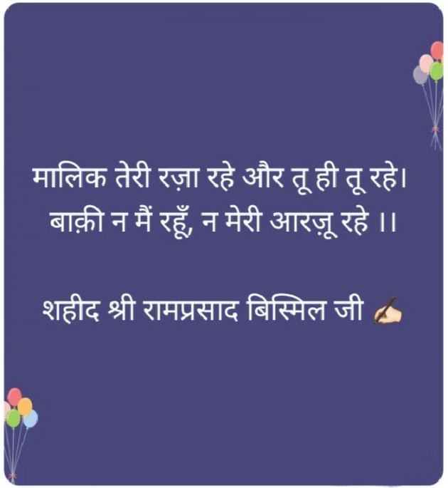 Hindi Motivational by Pushp Saini : 111794637