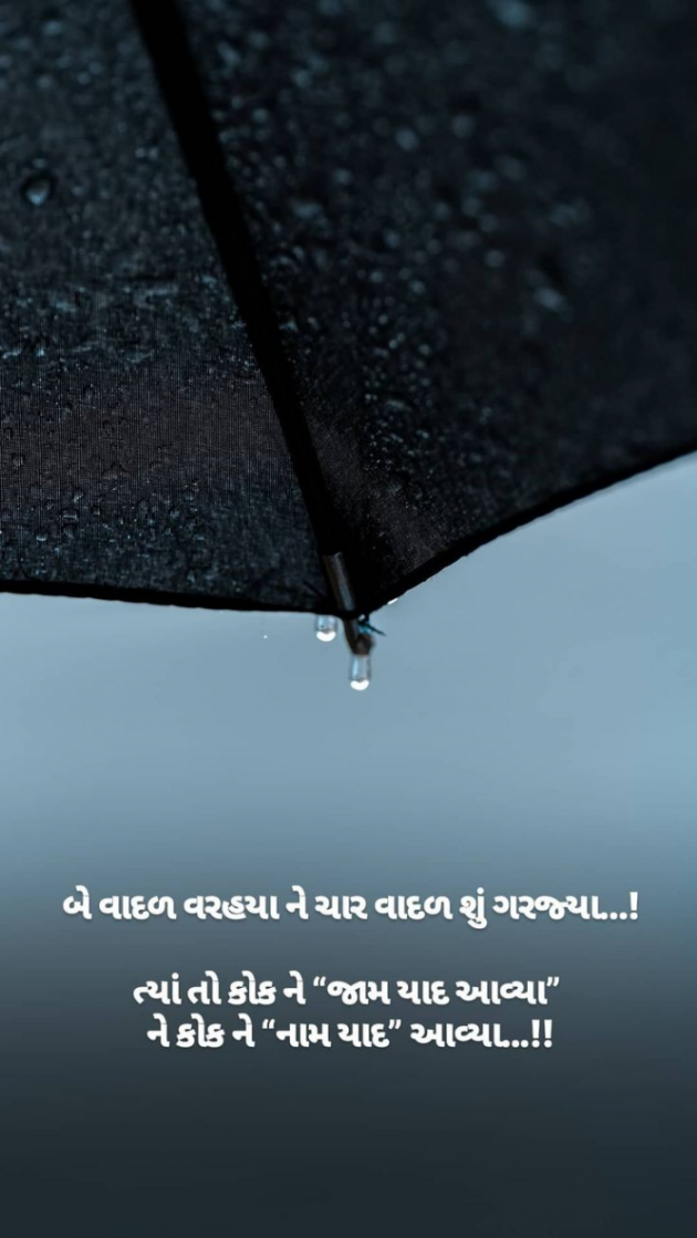 Gujarati Shayri by Balkrishna patel : 111794703