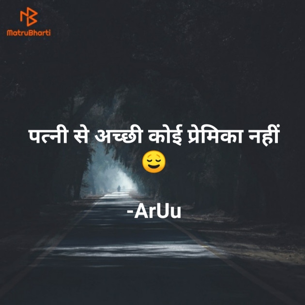 Hindi Quotes by ArUu : 111794711