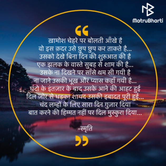 Hindi Poem by Samriti : 111794714