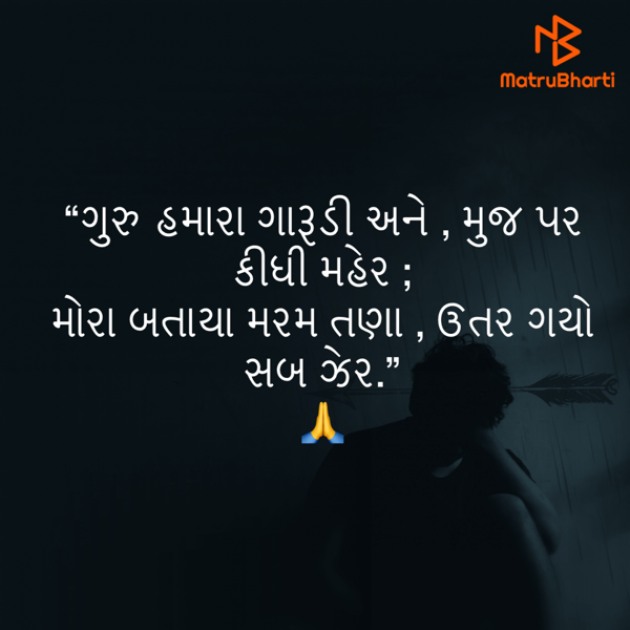 Gujarati Quotes by Umakant : 111794750