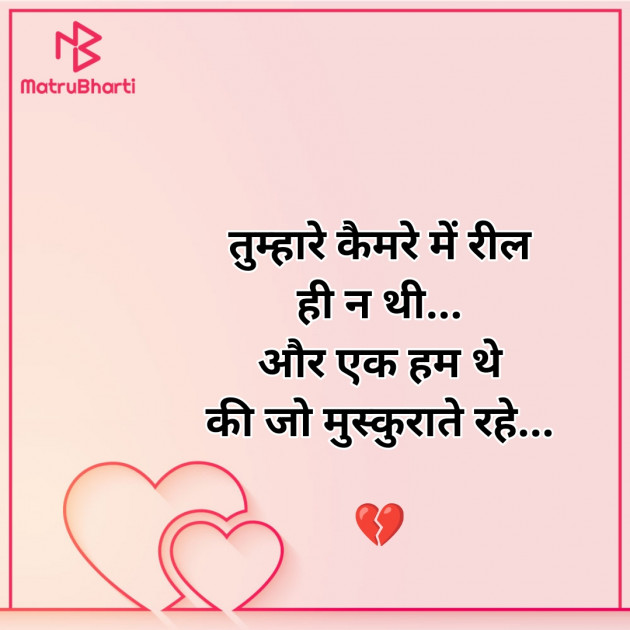 Hindi Whatsapp-Status by Zainab Makda : 111794771
