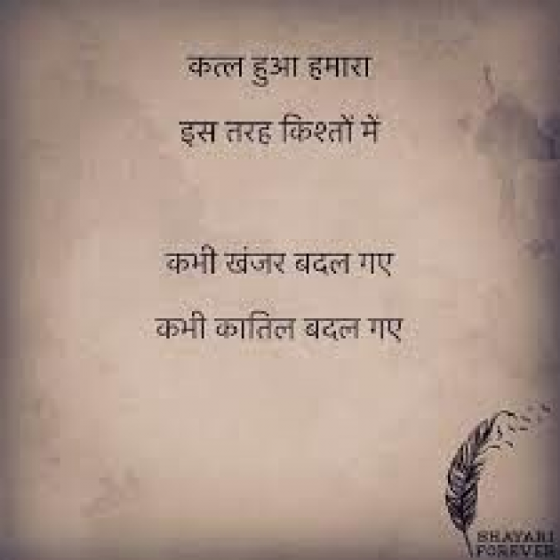 Gujarati Thought by Ridj : 111794773