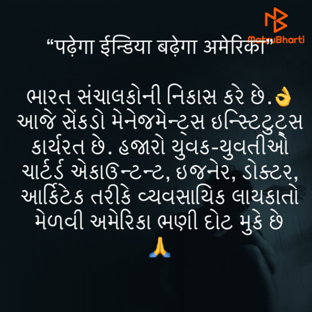 Gujarati Quotes by Umakant : 111794774