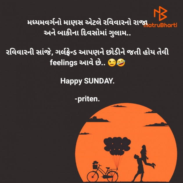 Gujarati Jokes by Priten K Shah : 111794821