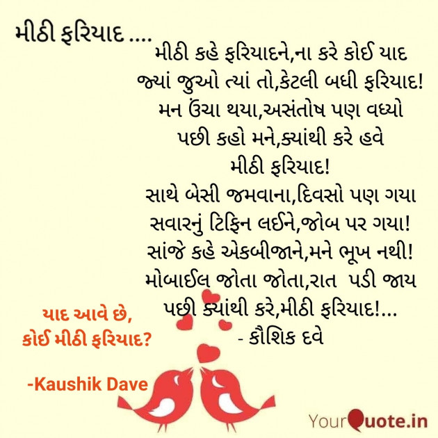 Gujarati Blog by Kaushik Dave : 111794867