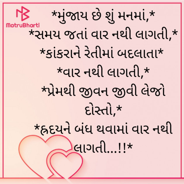 Gujarati Quotes by Deepak Vyas : 111794885