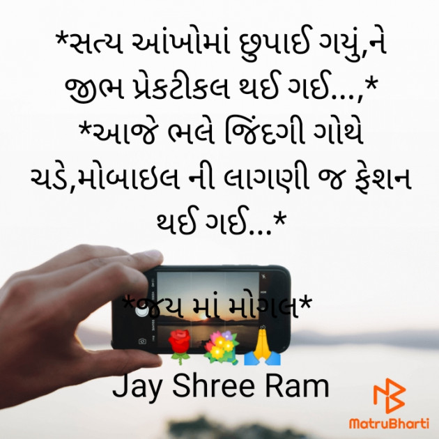 Gujarati Thought by Deepak Vyas : 111794887