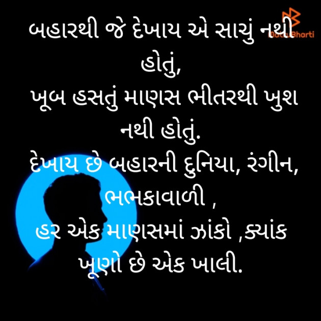 Gujarati Shayri by Rekha Detroja : 111794902
