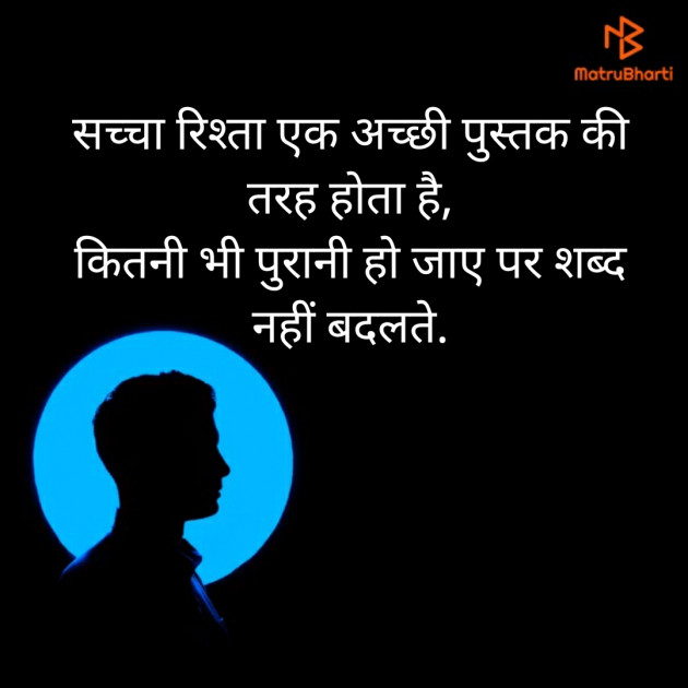 Hindi Quotes by Ravi Sharma : 111794915