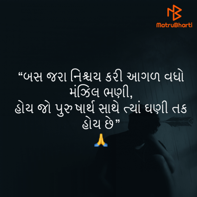 Gujarati Quotes by Umakant : 111794965