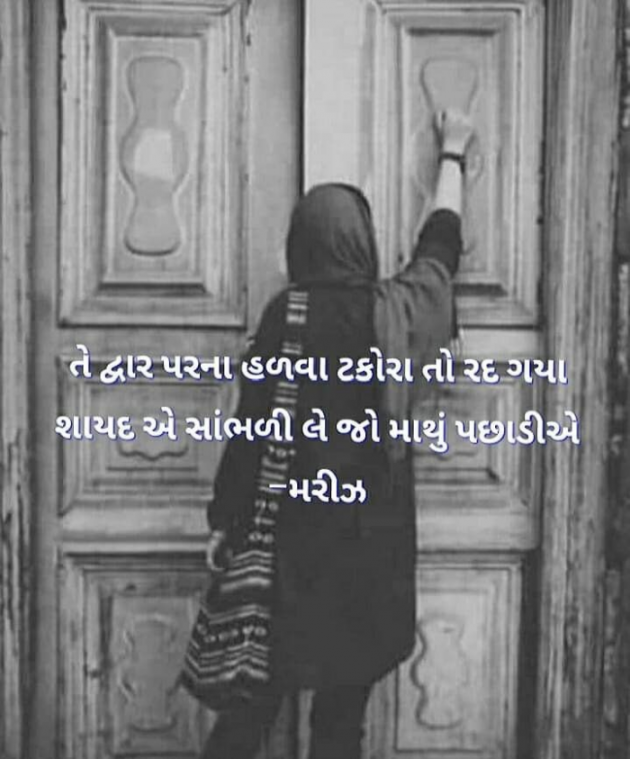 Gujarati Shayri by Balkrishna patel : 111795073