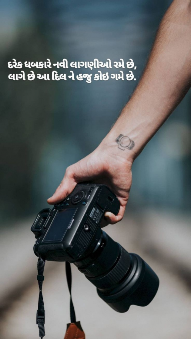 Gujarati Shayri by Balkrishna patel : 111795075